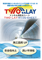 TWOLAY WIDE-SHEET